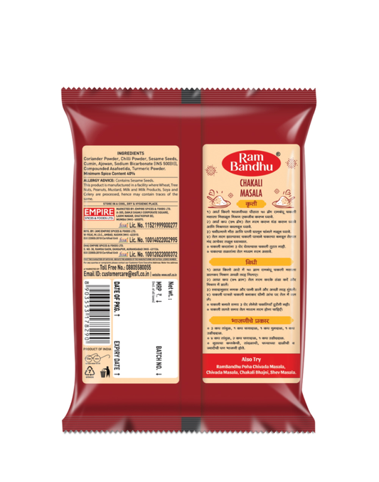 Rambandhu chakli masala 50g